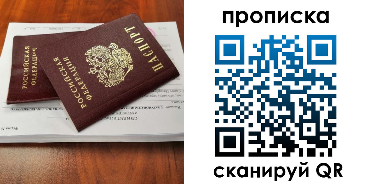 прописка в квартире в Сертолово